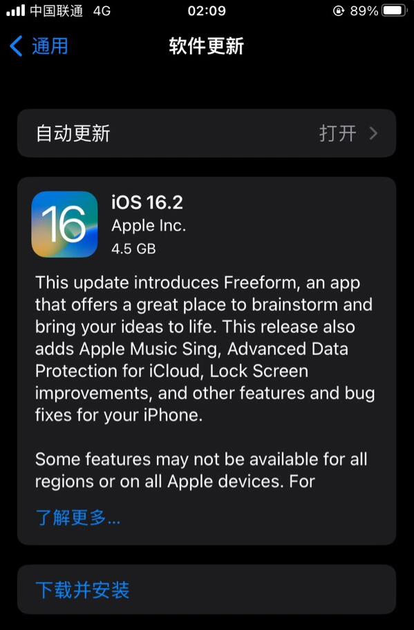 长春苹果服务网点分享为什么说iOS 16.2 RC版非常值得更新 