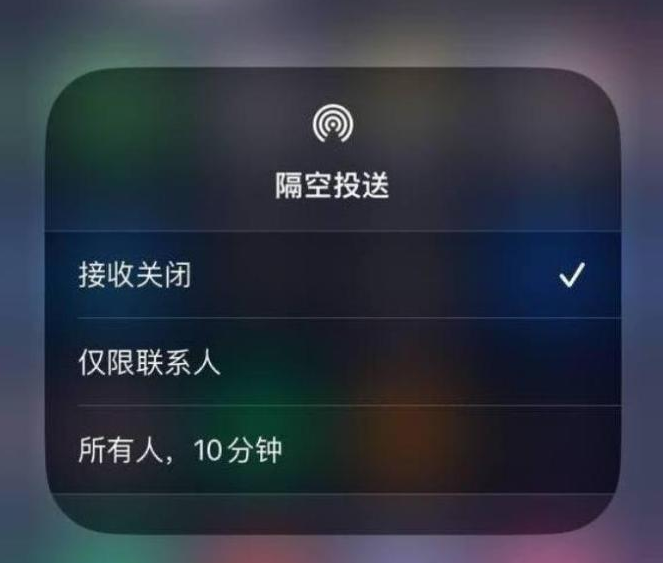 长春苹果14维修分享iPhone 14 Pro如何开启隔空投送 