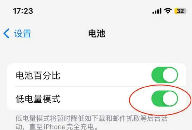 长春苹果手机维修分享iOS16耗电快解决办法 