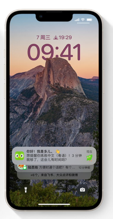 长春苹果14维修分享iPhone 14系列机型使用技巧：可从锁定屏幕中访问这些功能 