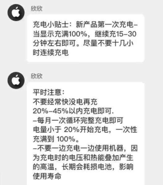 长春苹果14维修分享iPhone14 充电小妙招 