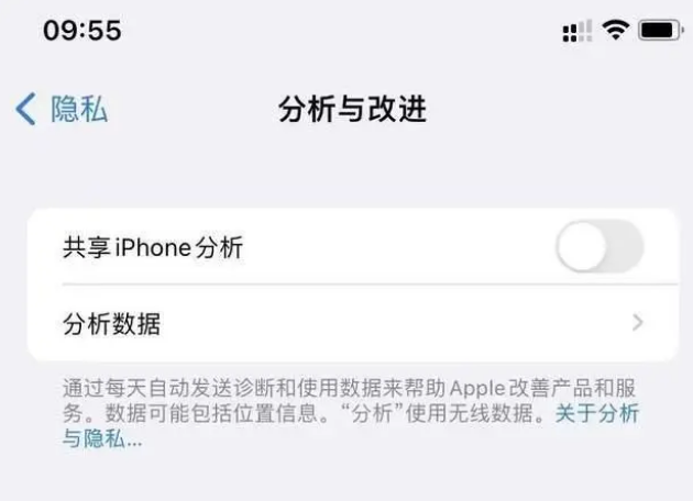 长春苹果手机维修分享iPhone如何关闭隐私追踪 