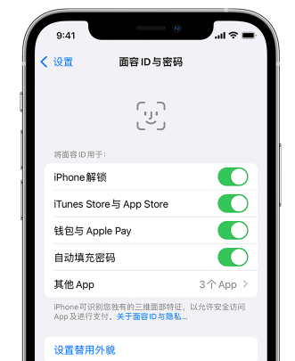 长春苹果手机维修分享升级iOS 16 后 Face ID不可用怎么办 