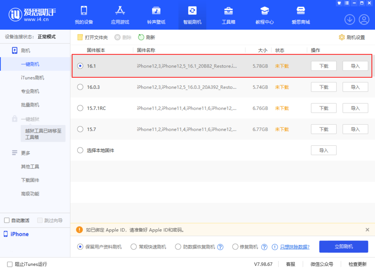 长春苹果手机维修分享iOS 16.1正式版新增了哪些新功能 