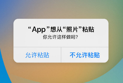 长春苹果手机维修分享iPhone 复制粘贴弹窗太烦人？终于可以在 iOS 16.1 中设置关闭了 