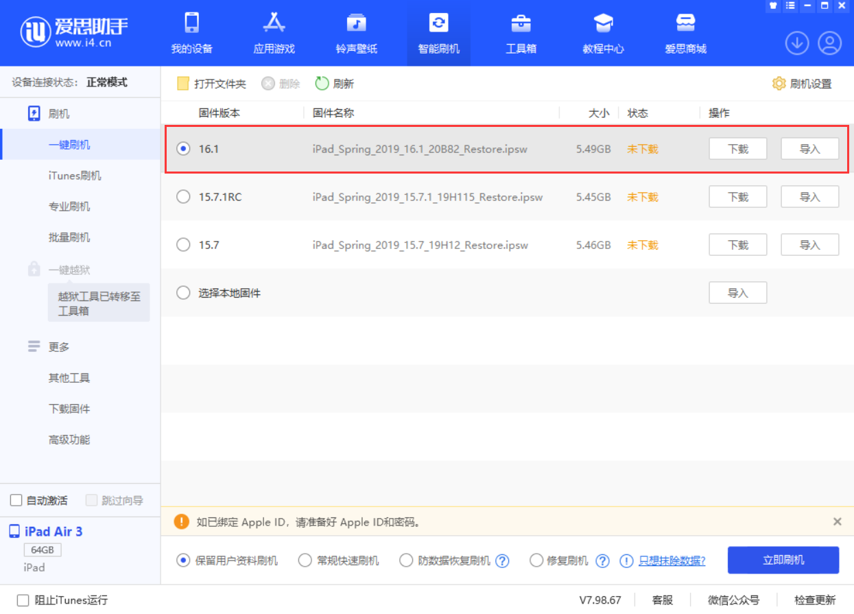 长春苹果手机维修分享iPadOS 16 正式版更新了哪些内容 