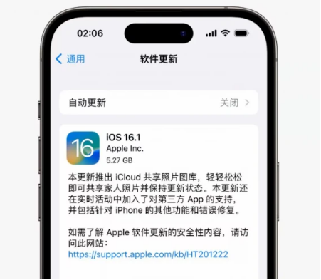 长春苹果手机维修分享iOS16.1RC版升级反馈汇总 