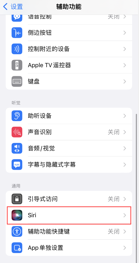长春苹果手机维修分享iOS 16 支持让 Siri 通过 iPhone 扬声器播报通知和来电 