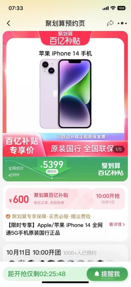长春苹果14维修分享买iPhone14还是iPhone13 