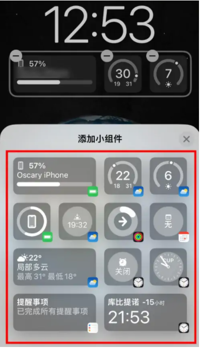 长春苹果手机维修分享iOS16锁屏小组件添加教程 