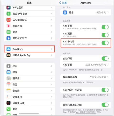 长春苹果手机维修分享iOS 16.1 beta3新增的自动下载 App功能有什么用 