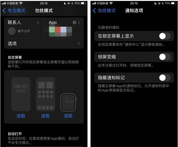 长春苹果14维修分享苹果 iPhone 14 Pro / Max 启用黑白 AOD 全天候显示方法教程 