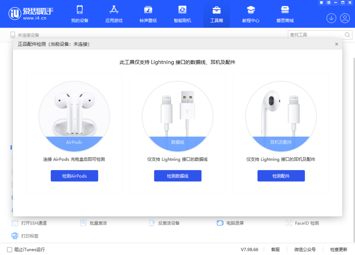 长春苹果手机维修分享iOS 16 全新功能 