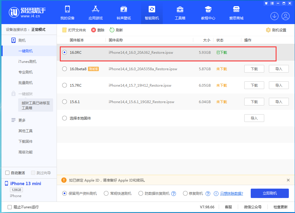 长春苹果手机维修分享苹果 iOS 16 正式版什么时候发布 