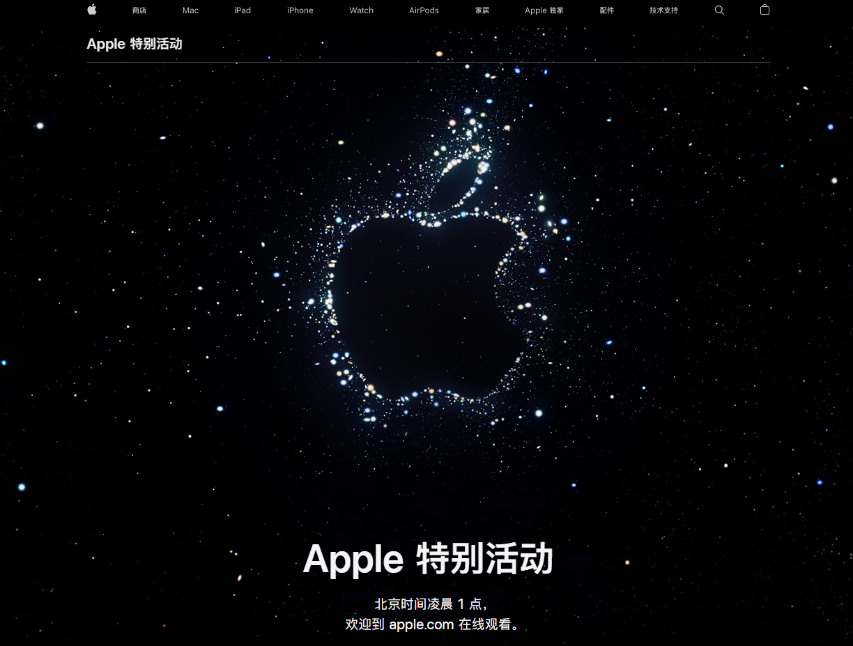长春苹果14维修分享iPhone 14 发布会在哪看 