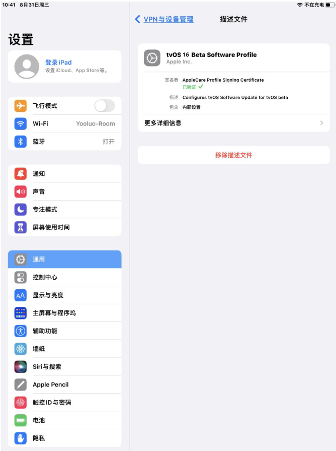 长春苹果手机维修分享iOS 16 测试版如何升级iOS 16正式版 