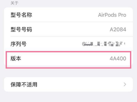 长春苹果手机维修分享AirPods pro固件安装方法 