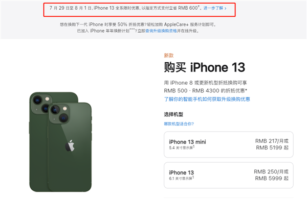 长春苹果13维修分享现在买iPhone 13划算吗 