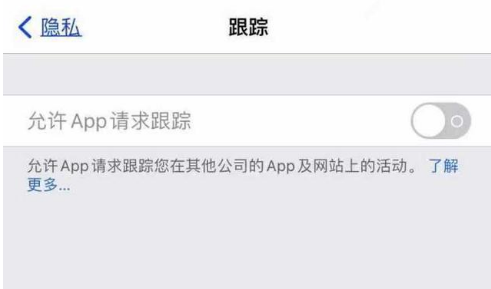 长春苹果13维修分享使用iPhone13时如何保护自己的隐私 