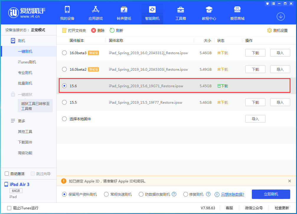 长春苹果手机维修分享iOS15.6正式版更新内容及升级方法 