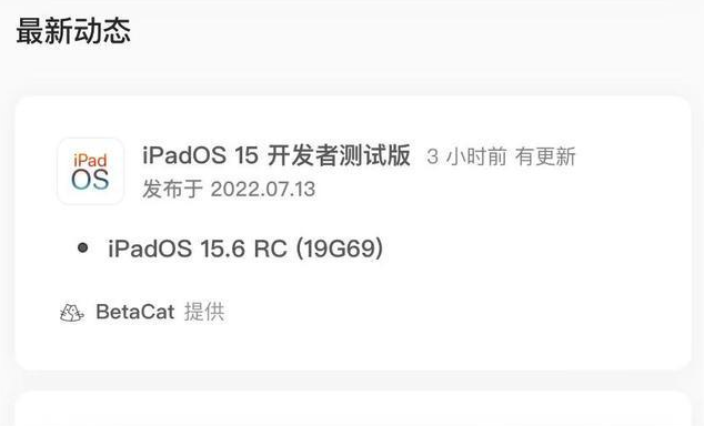 长春苹果手机维修分享苹果iOS 15.6 RC版更新建议 