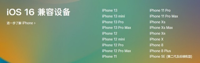 长春苹果手机维修分享iOS 16为什么要抛弃iPhone 7 