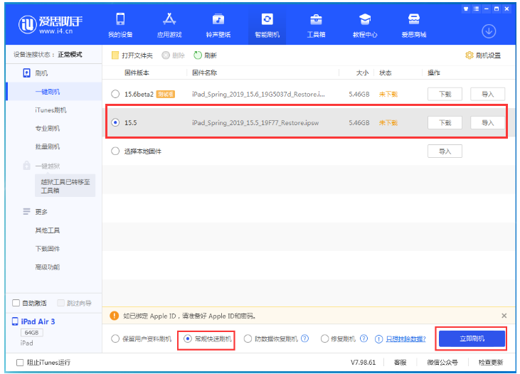 长春苹果手机维修分享iOS 16降级iOS 15.5方法教程 