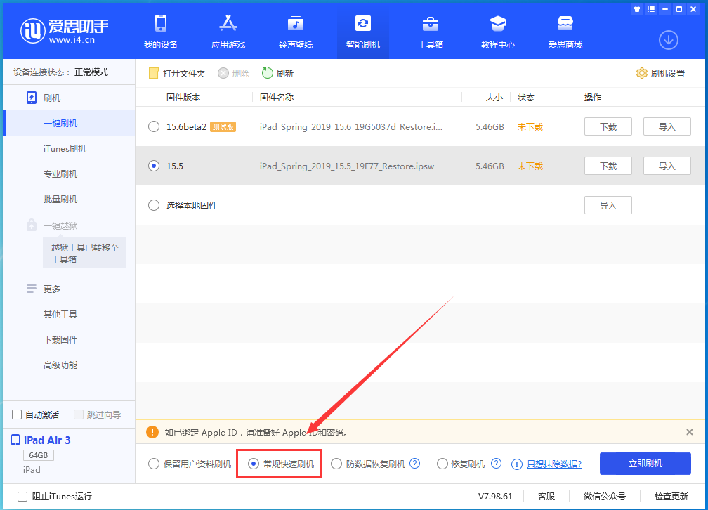 长春苹果手机维修分享iOS 16续航怎么样 