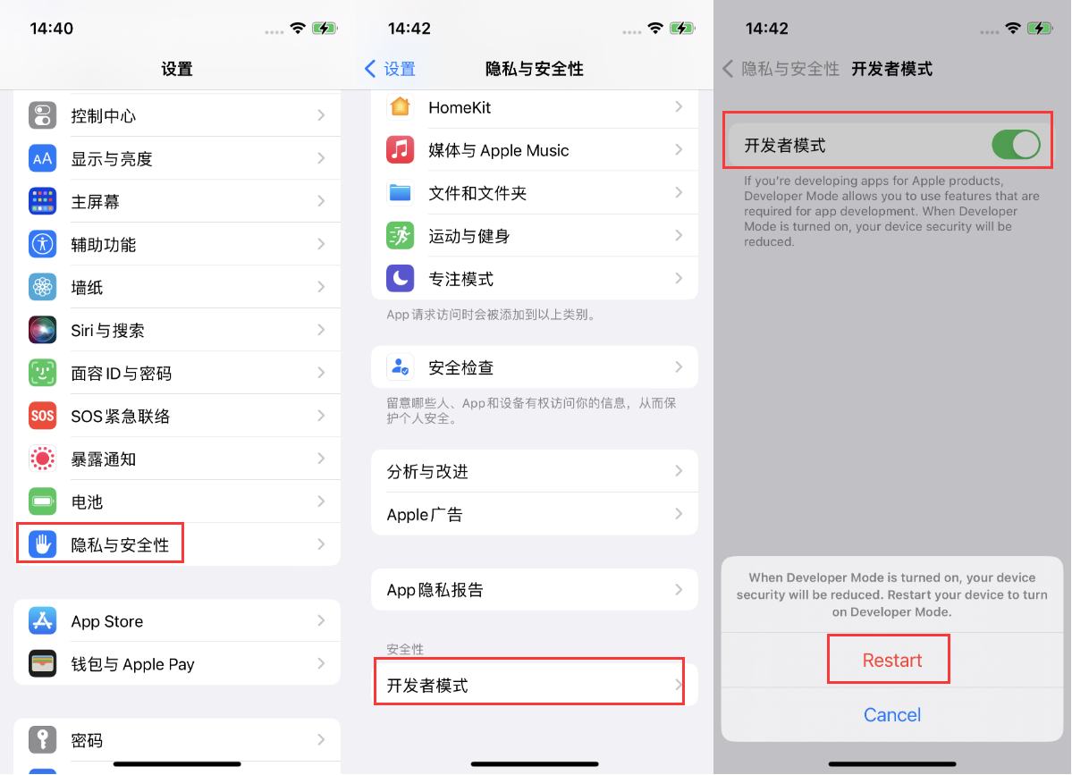 长春苹果手机维修分享iOS 16新增的开发者模式有什么用 