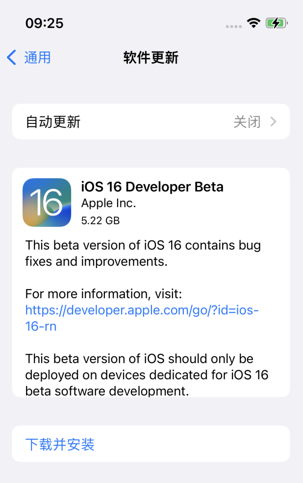 长春苹果手机维修分享描述文件升级iOS 16方法教程 