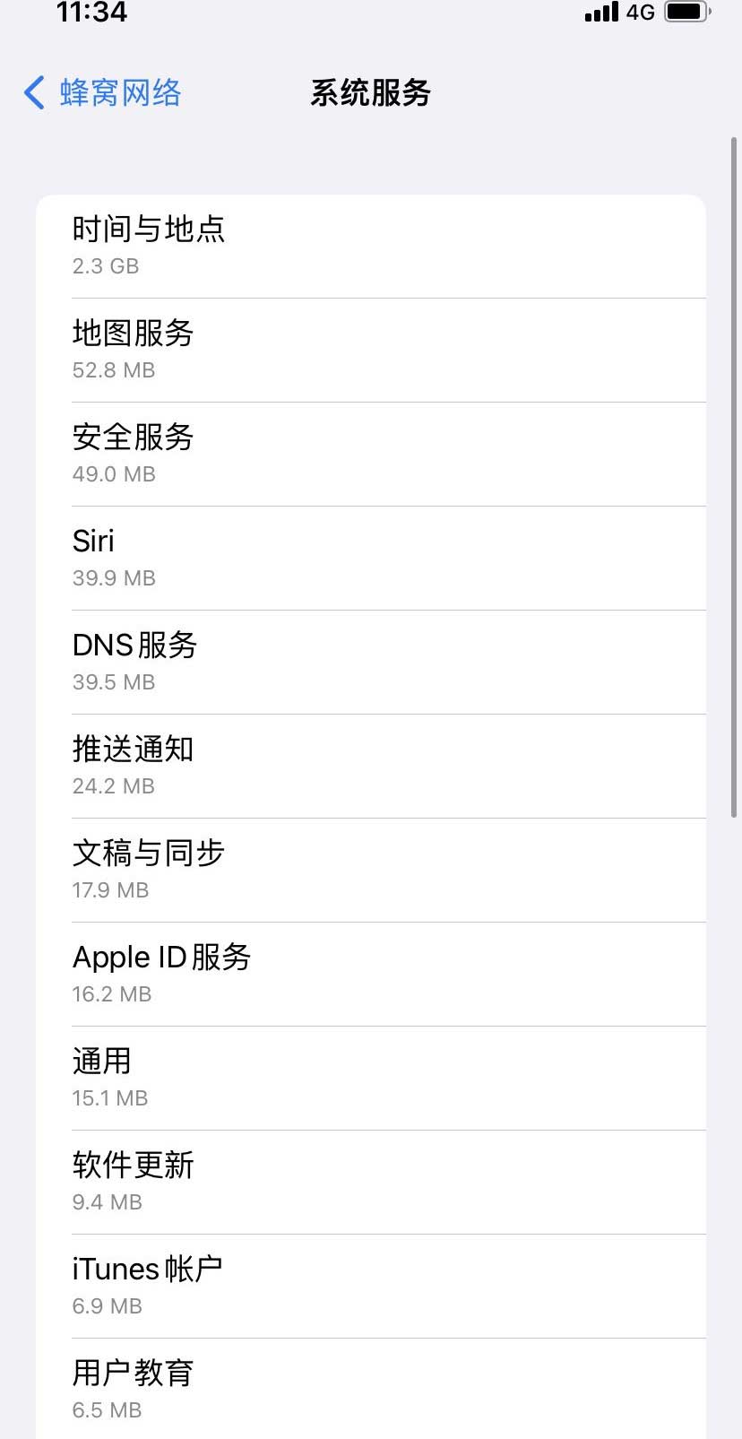 长春苹果手机维修分享iOS 15.5偷跑流量解决办法 