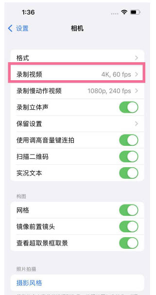 长春苹果13维修分享iPhone13怎么打开HDR视频 