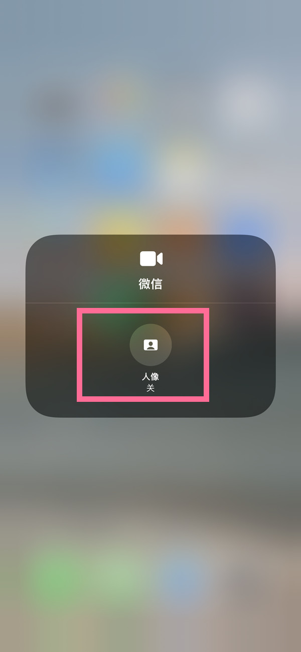 长春苹果13维修分享iPhone 13微信视频有美颜吗 