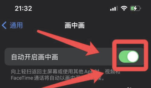 长春苹果13维修分享iPhone 13分屏方法 