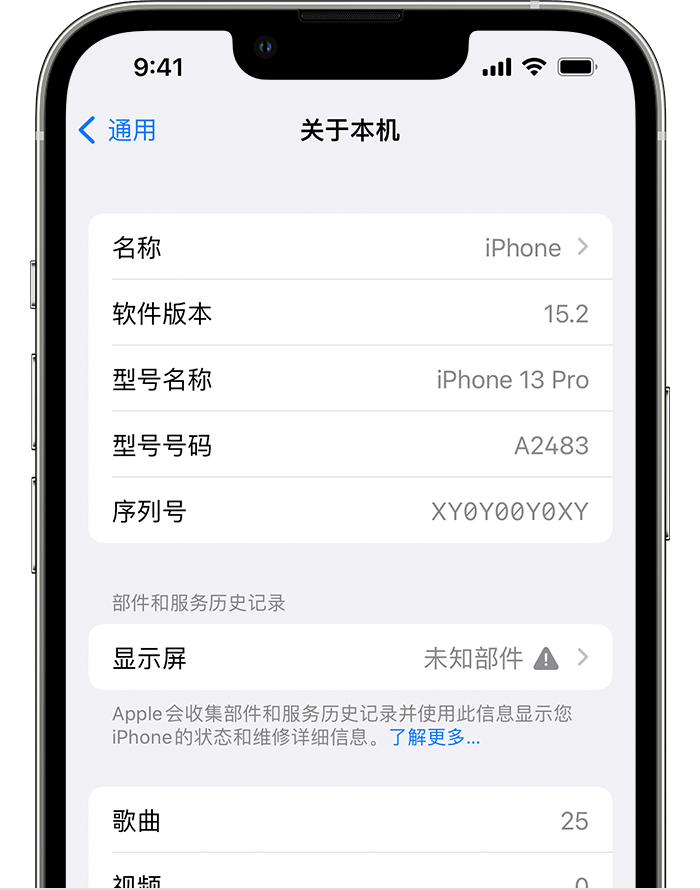 长春苹果手机维修分享iOS 15.2 重要细节更新 