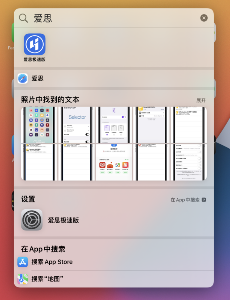 长春苹果手机维修分享小技巧 