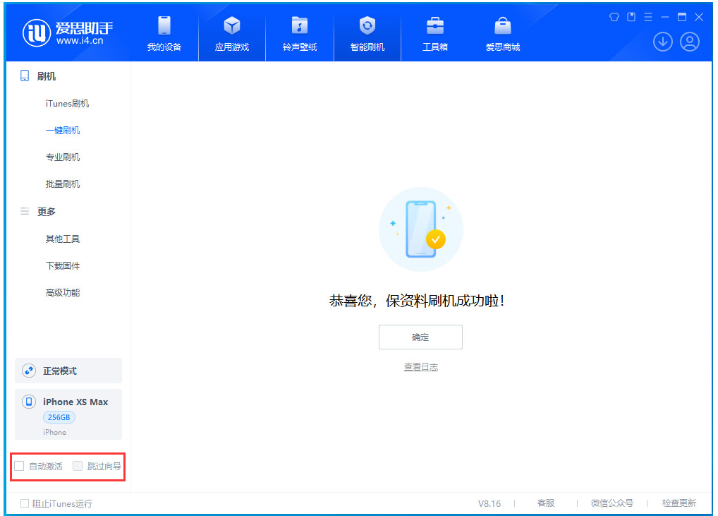 长春苹果手机维修分享iOS 17.3.1正式版一键刷机教程 