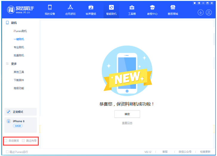 长春苹果手机维修分享iOS 16.7.1正式版升级 