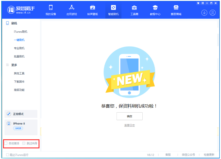 长春苹果手机维修分享iOS 17.0.2 正式版升级 