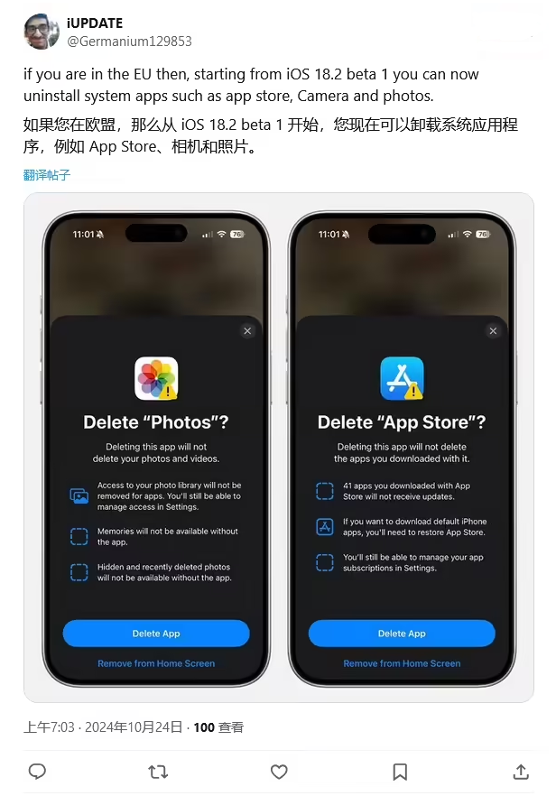 长春苹果手机维修分享iOS 18.2 支持删除 App Store 应用商店 