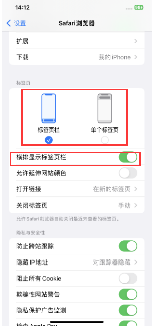 长春苹果手机维修分享Safari浏览器如何切换标签栏位置 