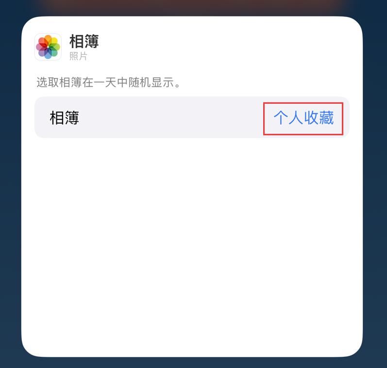 长春苹果手机维修分享iOS 17 小技巧 