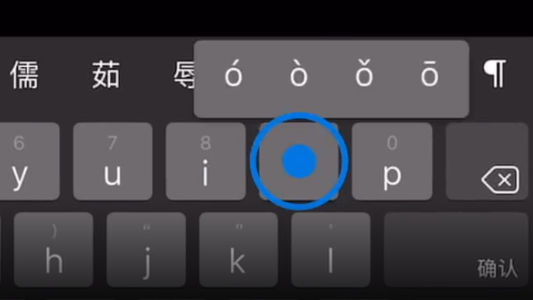 长春苹果手机维修分享iPad 键盘输入的三个小技巧 