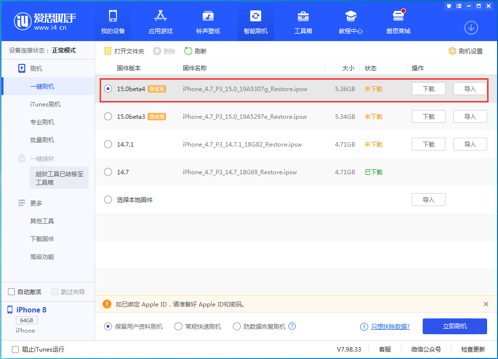 长春苹果手机维修分享iOS15 Beta4更新内容汇总 