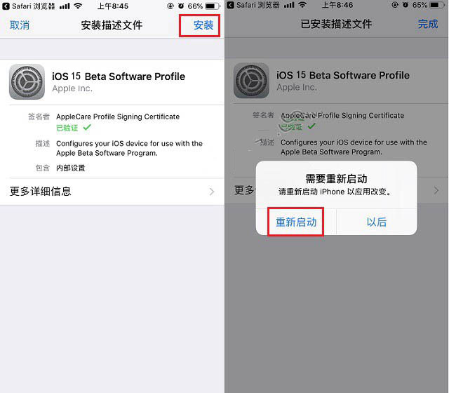 长春苹果手机维修分享iOS15 beta2修订版更新了什么内容 
