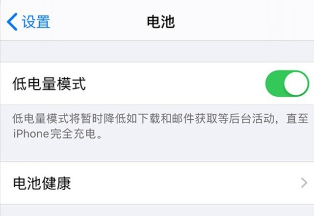 长春苹果手机维修分享苹果 iPhone 12 的省电小技巧 