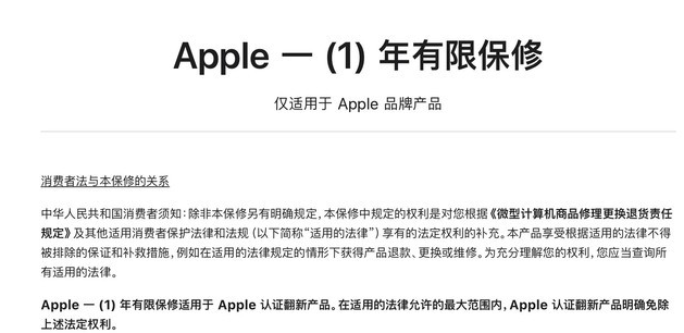 长春苹果手机维修分享苹果官翻机值得选购吗 