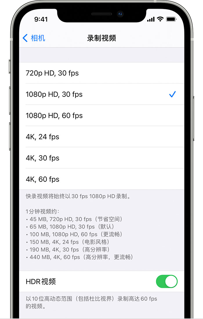 长春苹果手机维修分享如何在 iPhone 上播放和录制 HDR 视频 