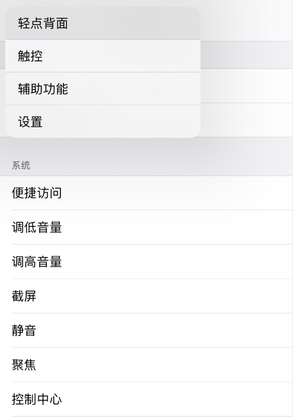 长春苹果手机维修分享iOS 14 值得了解的 6 个细节设置 