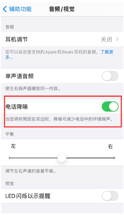 长春苹果手机维修分享iPhone12 扬声器有杂音怎么办 